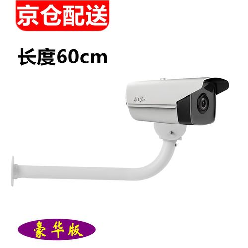 瑷缘铝合金监控支架壁装 摄像头围墙支架半球 室内外加长l型枪机支架