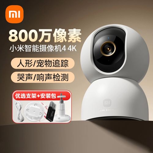 小米摄像头监控摄影头家用手机远程高清360全景无线网络摄像机