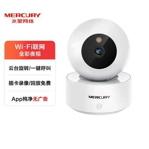 度无死角带夜视全景wifi高清网络摄像机吸顶吊装水星安防手机远程监控