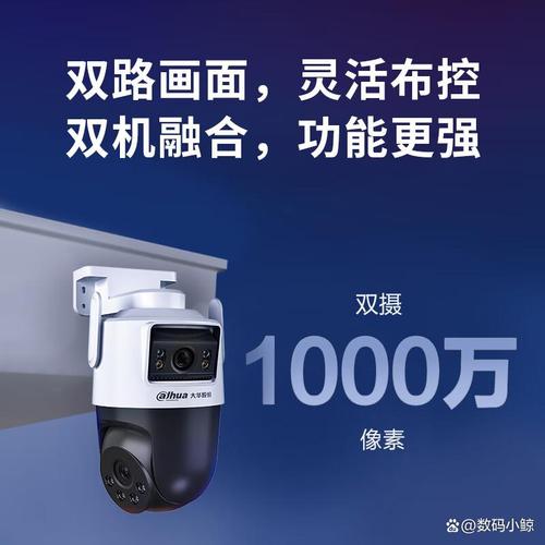 第一款:dahua大华室外双摄超清监控摄像机p10a